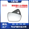 Adecuado para lente de espejo retrovisor KIA K3/Seltos Izquierdo/Derecho con calefacción 87611-A7010 87621-A7010