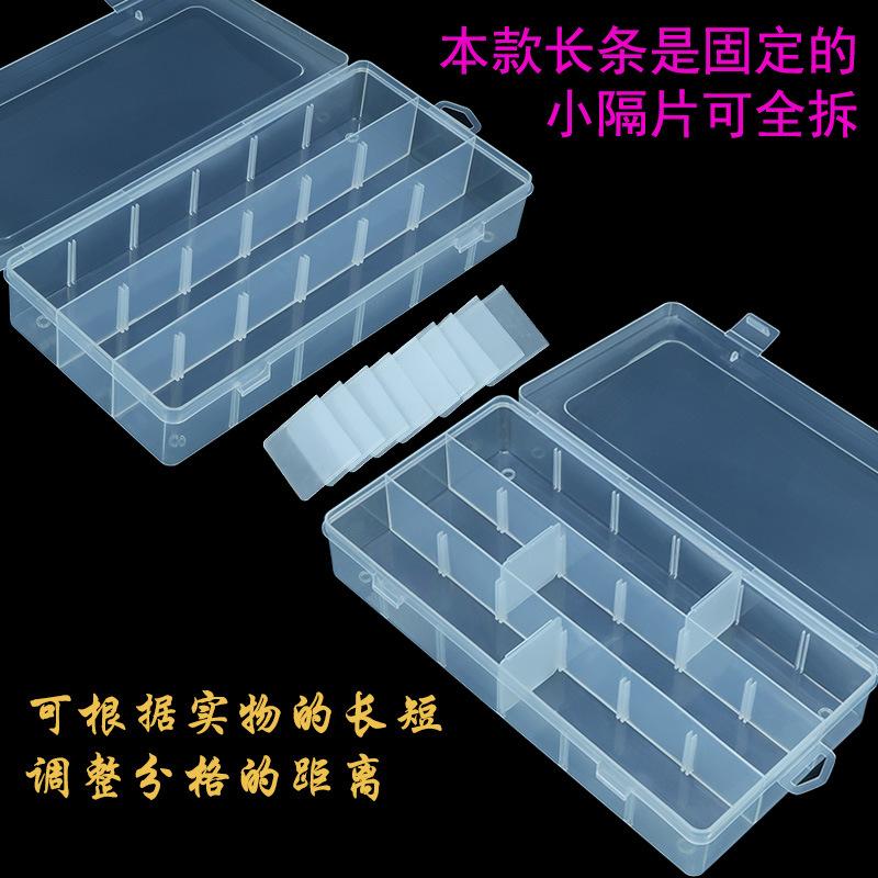 4十八格收纳盒隔片调整.jpg