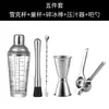 Vaso de Vidrio Schick Herramientas Ajustadoras de Té con Leche Vaso de Barman Olla Manual para Cócteles Casera Batidora de Cócteles traje