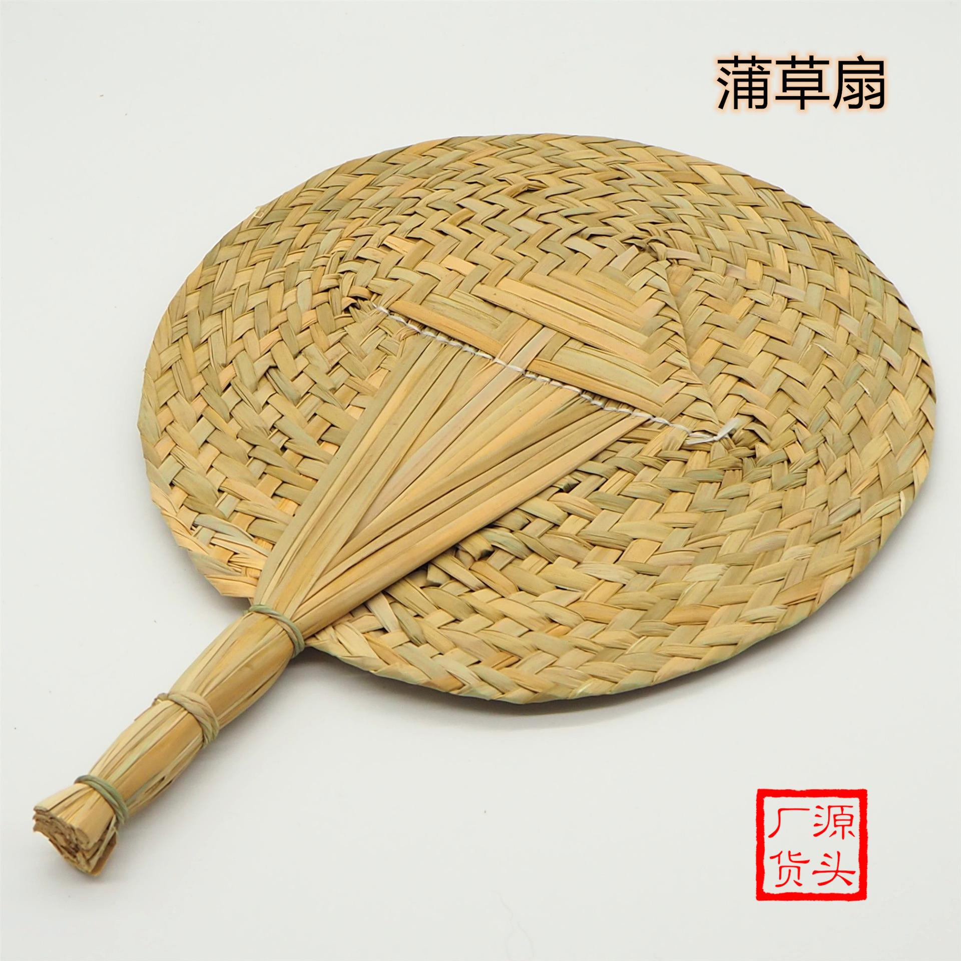 蒲草扇.jpg