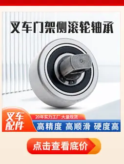 叉车轴承关联优化详情4_03.jpg