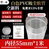 Manguera para Aspiradora PVC Corrugada Máquina de Carpintería y Grabado Eliminación de Polvo Industrial Plástico Azul Blanco Transparente Tubo de Ventilación Telescópico