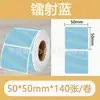 Papel de etiqueta holográfico láser autoadhesivo térmico Jingchen B3S/versión antigua B21, papel para impresión térmica Yacol m110