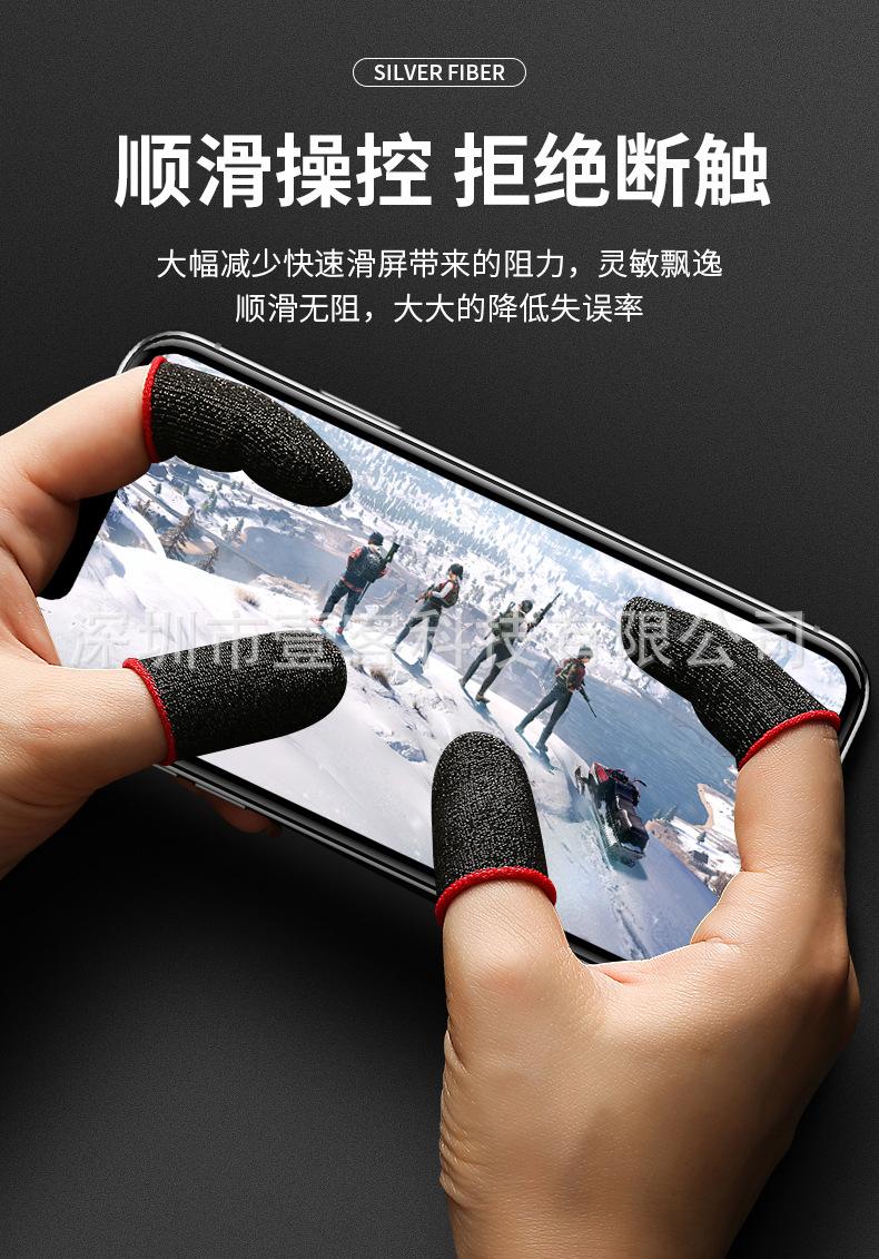 游戏指套_04.jpg