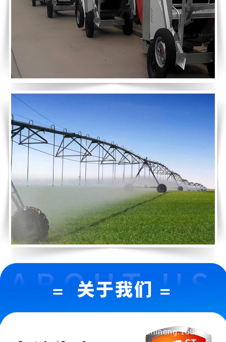 可移动式喷灌机_07.jpg