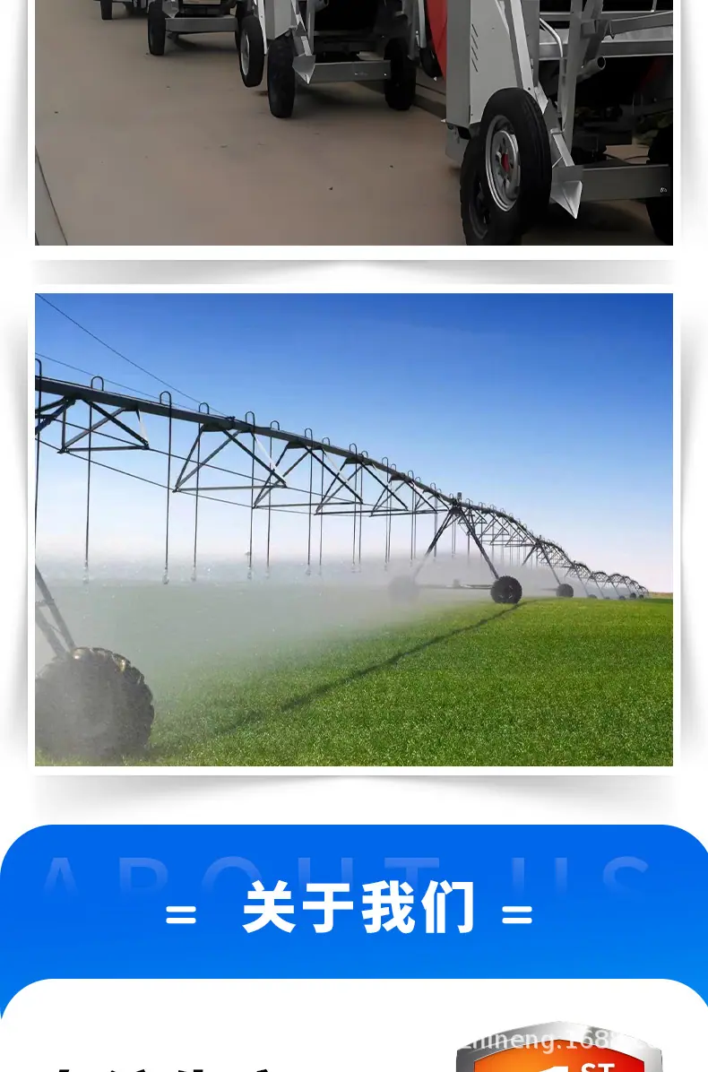 可移动式喷灌机_07.jpg