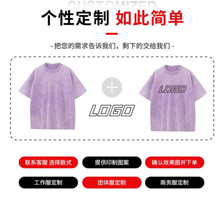 水洗做旧t恤