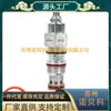 Rsdc-Lan Sun Hydraulics Importado de Estados Unidos, Válvulas de Cartucho Hidráulico, Válvulas de Equilibrio, Válvulas Secuenciales