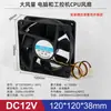 Ventoinha de Resfriamento de CPU para Controle Industrial de Computador Silenciosa Grande Fluxo de Ar Monitoramento Inteligente de Velocidade 3PIN Máquina de Gabinete Ventoinha DC12V