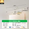 Luz de espelho LED frontal, luz de espelho nórdica moderna, luz simples para armário de espelho de banheiro, luz para maquiagem, luz de espelho de banheiro à prova de neblina, atacado
