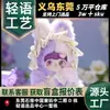Nuevo Producto Serie Casa de Flores Lokiki Muñeca Peluche Juguete Muñeca Colgante Lindo Regalo para Niña