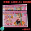 Suministros Sacrificiales, Lingotes de Oro, Lingotes de Oro, Festival Qingming, Limpieza de Tumbas, Lingotes de Oro, Lingotes de Oro, Papel Amarillo, Texto de Mesa, Adoración a los Ancestros, Quema de Papel