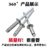 Material combinado GB12618 remache ciego de cabeza redonda plana abierta de acero semiinoxidable 3.0-5.0