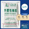 Sebs Yueyang Stone 503t sebs Polvo para Hilo Material de Cubierta para Papelería Elastómero Termoplástico 503t