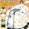 Cubierta cortavientos eléctrica de invierno para vehículo, forrada de felpa, engrosada, impermeable, resistente al frío, diseño de dibujos animados, alas laterales ampliadas, parabrisas para patinete eléctrico