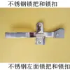 Manija de cerradura de puerta de contenedor de camión, manija de cerradura, pestillo de cerradura, accesorios para camiones contenedor, piezas de contenedor, suministros para camiones refrigerados