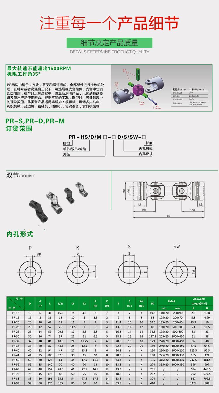 PR-HD万向节双节-06.jpg