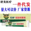 Creme para pele de corcova de camelo, pomada de fórmula herbal para uso externo, drop shipping disponível, produto novo