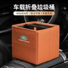 Aplicable a Land Rover Defender Range Rover Aurora Discovery 4/5 Papelera para Coche Shenxing Caja de Almacenamiento para Paraguas Suministros