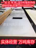Aço Haikou Atacado, Chapas Laminadas a Quente Padrão, Chapas de Alta Resistência, Chapas de Aço Xadrez, Chapas Lisas, Chapas de Aço Laminadas a Frio