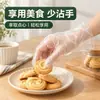 Luvas descartáveis de plástico espessado para uso doméstico na cozinha, filme de PE higiênico, adequadas para serviço de alimentação, comer lagosta e assar.. Transparente