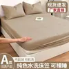 Sábana bajera de color liso, una pieza, algodón lavado, funda de cama antideslizante para una persona, protector de colchón de cobertura total, juego de tres piezas