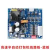 Placa de Circuito de Máquina Empaquetadora Semi-Automática Completa Enchufe Horizontal Jia Sound Speed Placa de Control