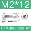Tornillos Autorroscantes de Cabeza Plana de Acero Inoxidable 304 Gb845/Tornillos Autorroscantes de Cabeza Redonda Pa M1M2M3M4M4.8 Estándar Nacional