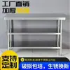 Estantería de acero inoxidable 304 mesa de trabajo, mesa de trabajo de cocina de tres niveles, mesa de servicio, mesa de empaque, superficie de trabajo desmontable de 3 niveles