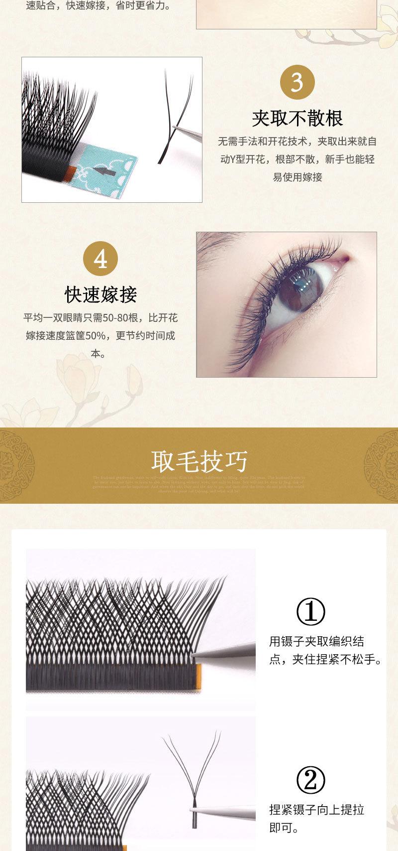 天使YY睫毛_04.jpg