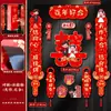 Adesivos de Dupla Felicidade Específicos para Casamento para Decorar a Porta de Entrada da Sala de Casamento, Adesivos para Porta do Quarto de Casamento, Conjunto Completo de Couplets de Dupla Felicidade