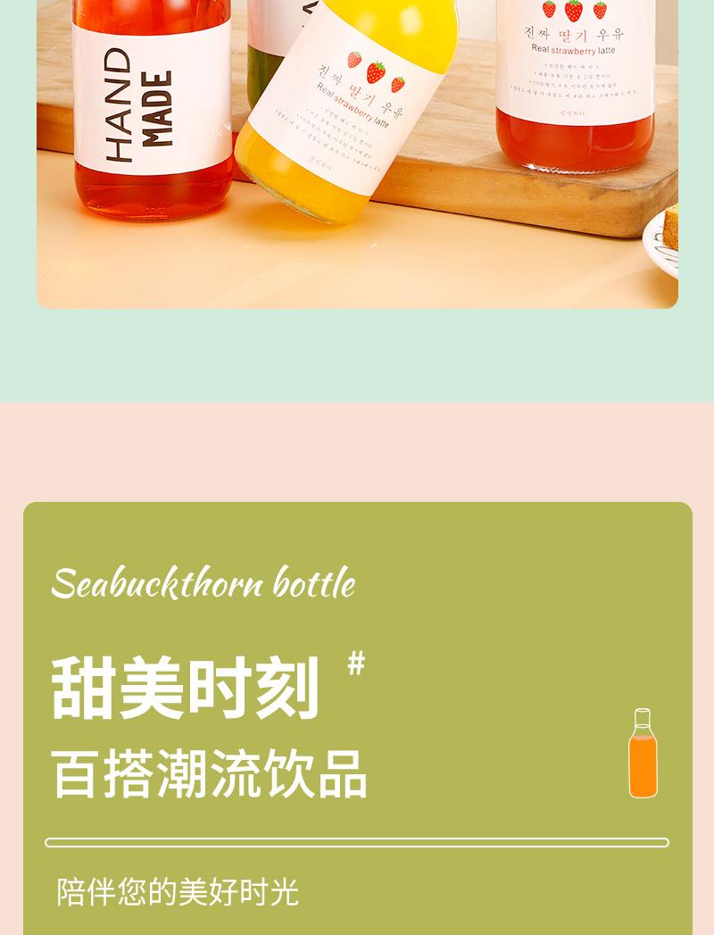 半斤装玻璃果汁瓶