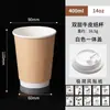 Copo de Papel para Café, Copo de Embalagem Especial para Leite com Chá e Bebidas Quentes para Levar, Camada Dupla com Tampa, Copo de Café Personalizado Doméstico, Descartável