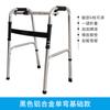 Andador superligero de acero inoxidable personalizado de fábrica para ancianos discapacitados entrenamiento Kangfu soporte de pasamanos de aleación de aluminio