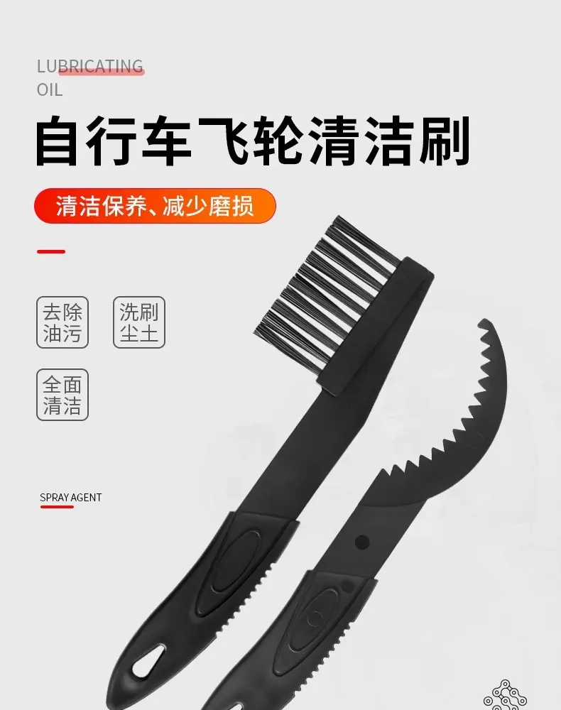 自行车清洁套装