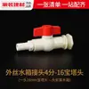 Conector Válvula Combinada de Salida de Cubeta y Tanque Accesorios de Plástico Interruptor de Interfaz de Torre de Agua de Drenaje de Piscina Tanque de Peces