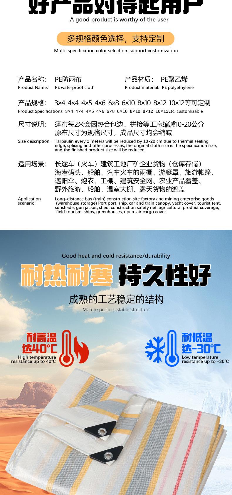 金包银篷布_03.jpg