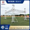 Estructura de Truss de Aleación de Aluminio para Bodas, Truss de Escenario de Rendimiento de Aleación de Aluminio, Truss de Iluminación Exterior Personalizable