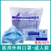Guangzhou Luohua Máscara Descartável Médica Cirúrgica Embalada Individualmente Máscara para Adultos Protetora Novo Período de Validade