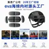 Casco Táctico para Exteriores Adhesivo Especial Acolchado de Esponja a Prueba de Golpes Piezas de Repuesto de Almohadilla de Esponja de Alta Densidad Absorbe Golpes