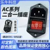 Enchufe de Alimentación AC AC-008 Agujero para Tornillo Superior e Inferior Conjunción Anti-Toque Accidental Interruptor Rojo Grande con Producto Dos en Uno