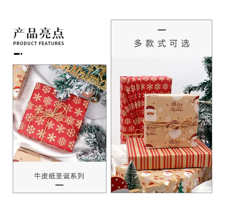 牛皮纸圣诞6款-红_02.jpg