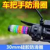 Puños de manillar antideslizantes de silicona para bicicletas eléctricas, 30 mm, aptos para motocicletas Niu Nine, cubiertas de manillar impermeables y antideslizantes