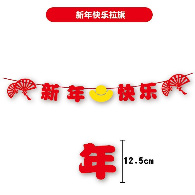 41-21新年红字母 [转换]-05