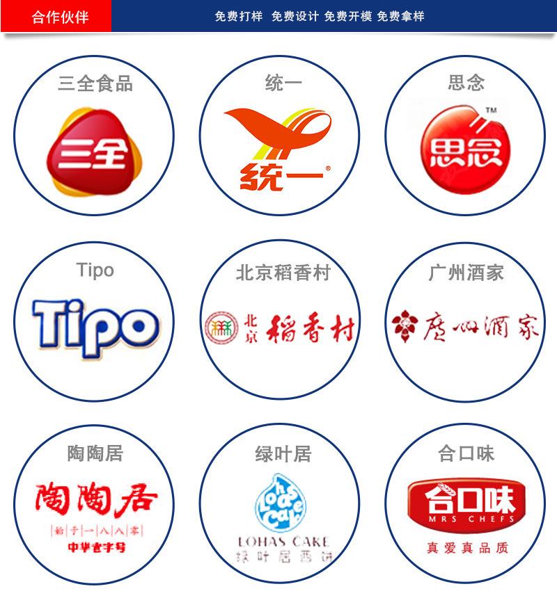 食品