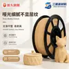 Filamento PLA Fosco de cor básica para impressão 3D, transfronteiriço, alta tenacidade, fácil de descascar, alta velocidade, FDM universal