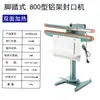 Máquina de Selagem Pneumática de Mesa Estrutura de Alumínio Máquina de Selagem Totalmente Automática Máquina de Selagem de Alta Potência com Aquecimento Dupla Face Selador Térmico de Borda Larga