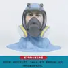 Capucha Integral Antivirus para Esmerilado, Corte, Protección contra Polvo, Pintura en Aerosol, Trabajos Químicos, Transpirable, Alta Definición, Antipolvo, Pantalla Facial Antivirus