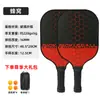 Set de Raquetas de Pickleball de Fibra de Vidrio de 16 mm con Bolsa de Almacenamiento para 4 Bolas para Entrenamiento al Aire Libre de Adultos y Niños