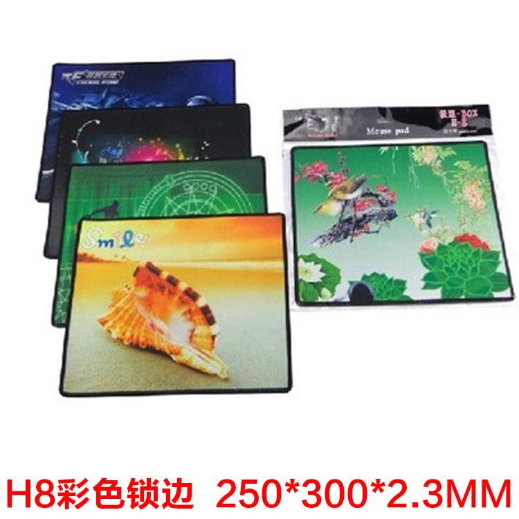 H8彩色锁边